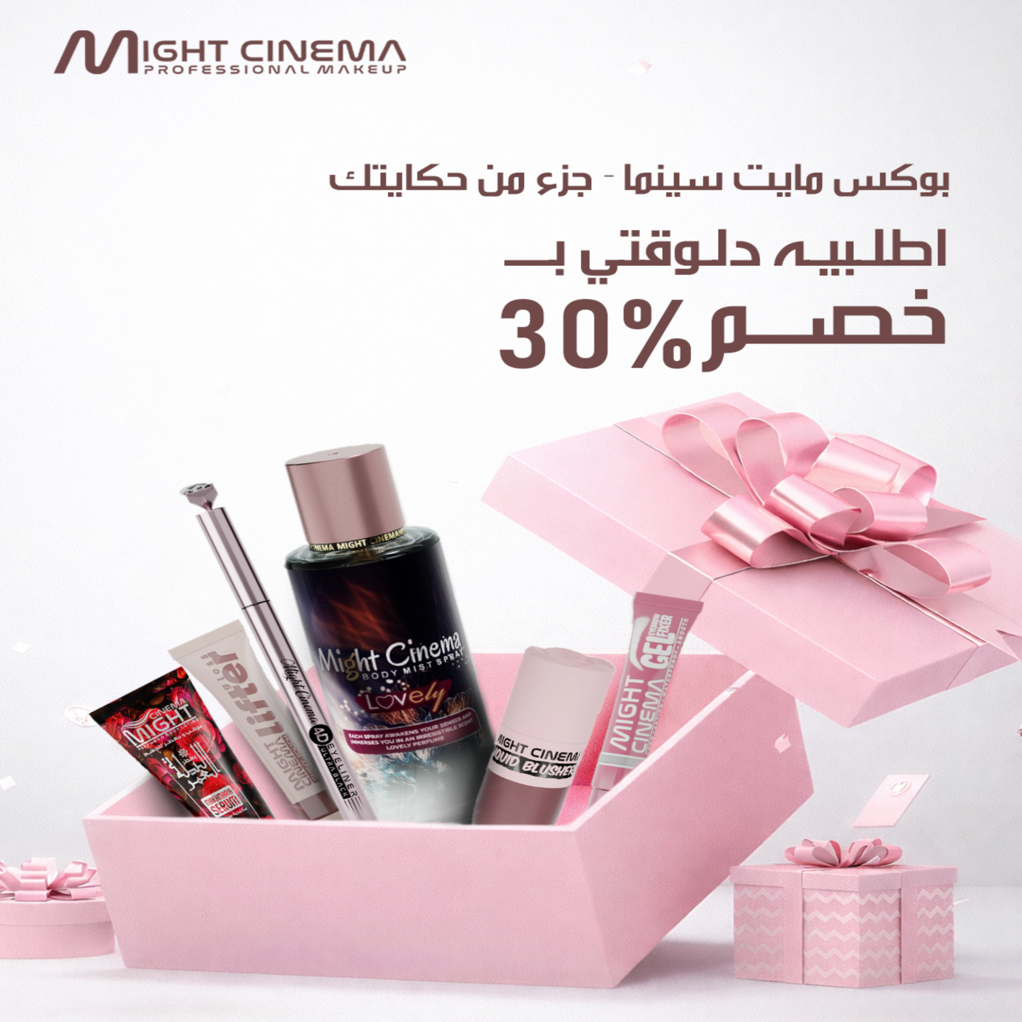 Elevate Your Everyday Beauty — All in One Bundle