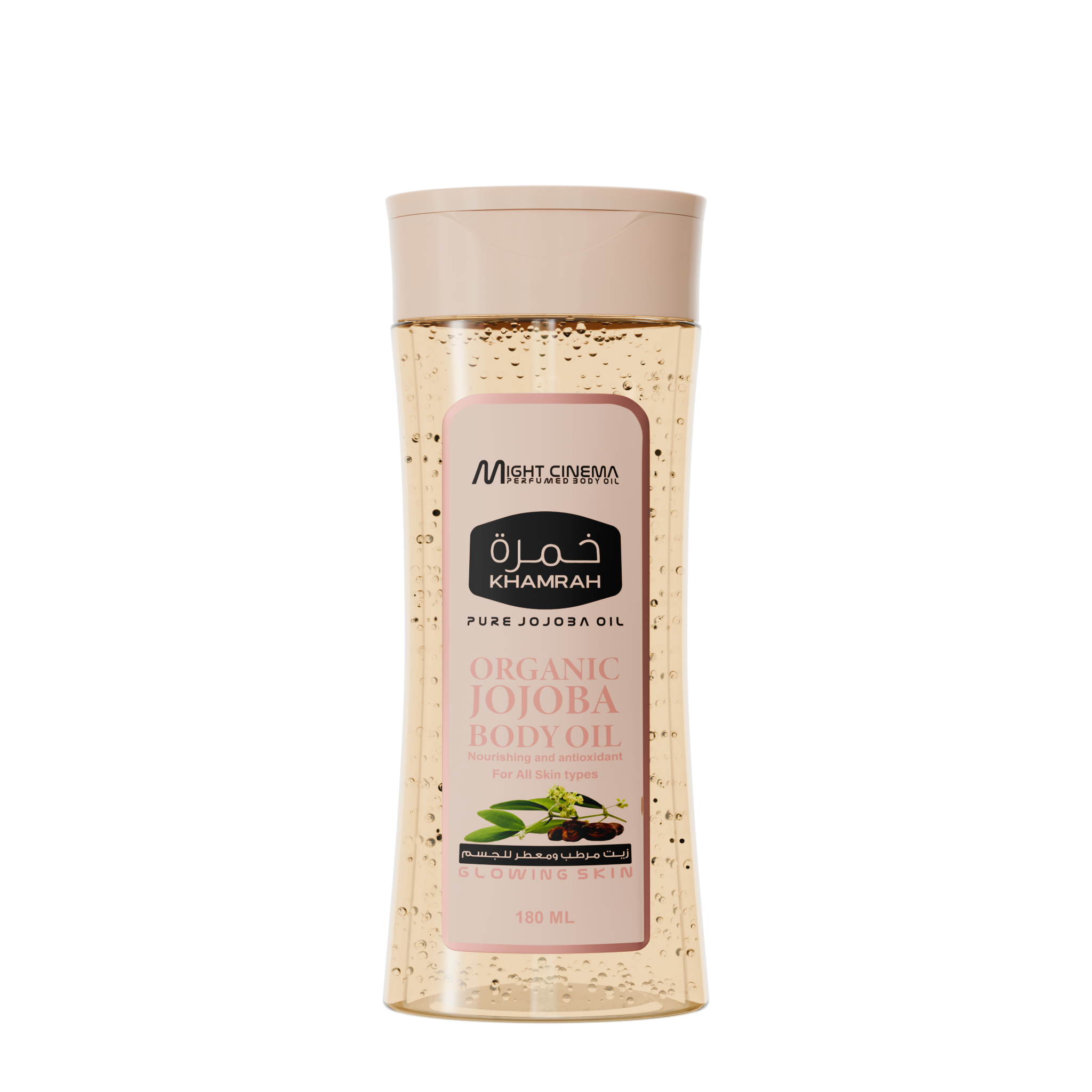 Moisturizing and fragranced body oil